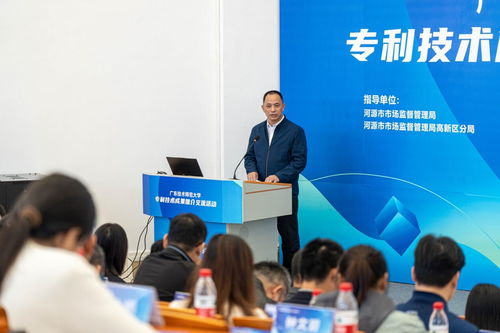 我市成功举办专利技术成果推介交流活动，搭建产学研合作新桥梁