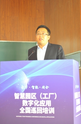 智慧园区（工厂）数字化应用全国巡回培训会于南京盛大启动，共话产业未来